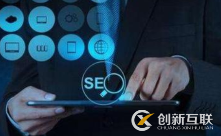 企業(yè)為什么要做SEO網(wǎng)站排名優(yōu)化？