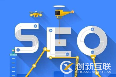 SEO優(yōu)化只是為了提升排名嗎？