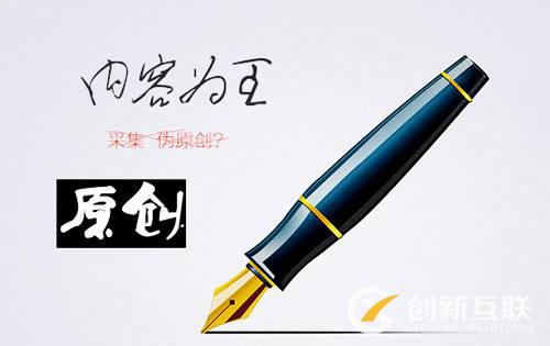 網(wǎng)站優(yōu)化內(nèi)容頁(yè)收錄減少的原因