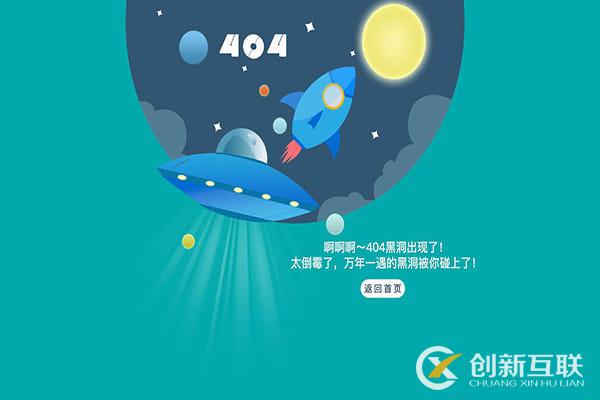 成都網(wǎng)站優(yōu)化：什么是404頁面？具體是干嘛的？