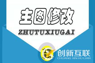 為不影響寶貝排名權(quán)重請不要隨意更換主圖標(biāo)題