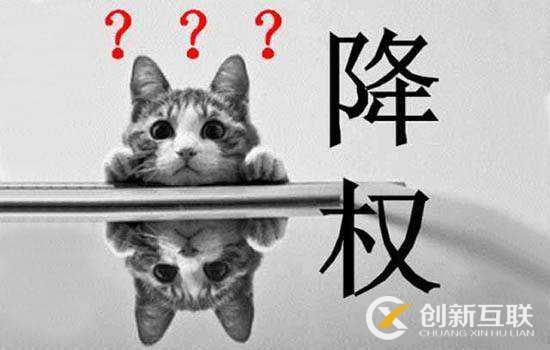 什么原因?qū)е戮W(wǎng)站被降權(quán)，怎么處理