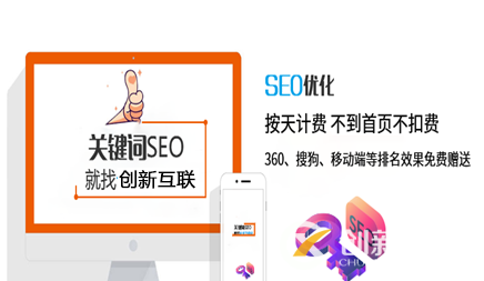 seo優(yōu)化如何讓文章排名百度搜索前列