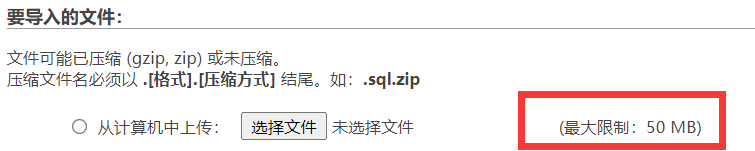 phpmysql導入數(shù)據(jù)庫