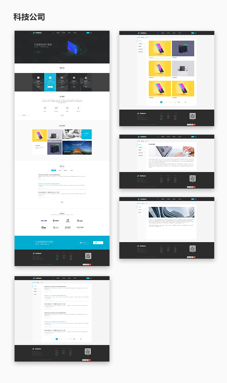 科技公司網(wǎng)站建設(shè)