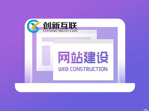 網(wǎng)站建設(shè)全包找哪家公司好？