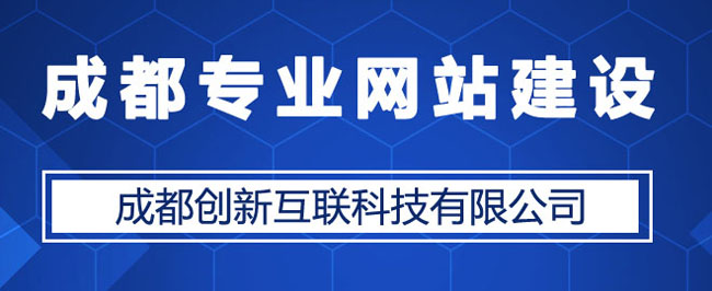 優(yōu)秀網(wǎng)站建設(shè)公司哪家好？