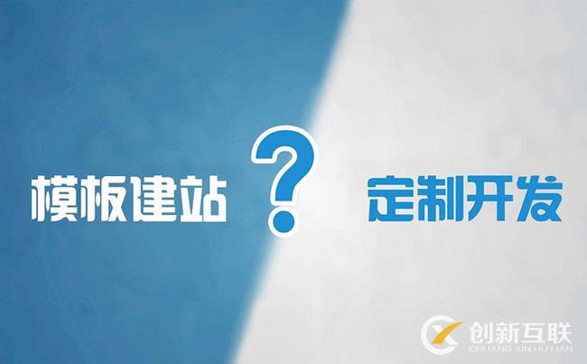 網(wǎng)站建設(shè)需要多少錢？網(wǎng)站建設(shè)的費(fèi)用表