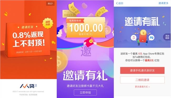 從用戶生命周期入手，揭秘互金運(yùn)營(yíng)策略的底層邏輯