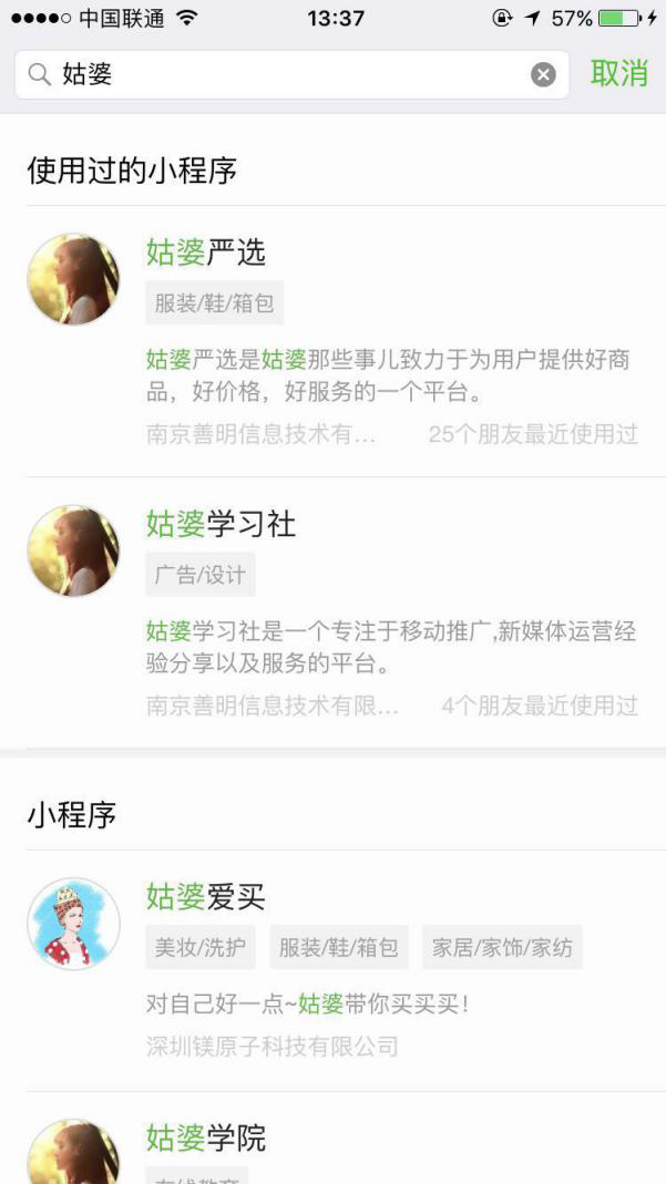 小程序推廣難？這14個(gè)小程序的推廣方式你不能不知道！