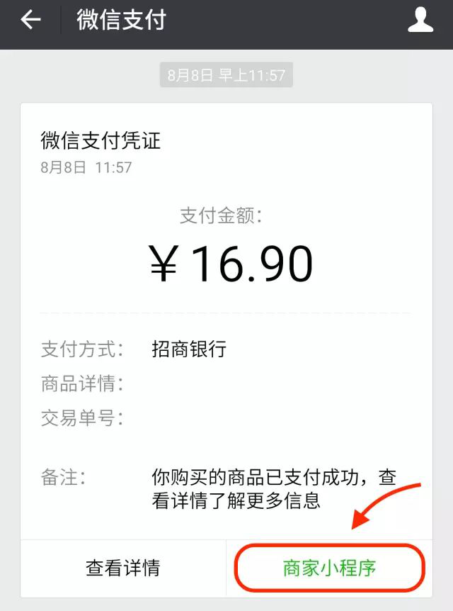 小程序推廣難？這14個(gè)小程序的推廣方式你不能不知道！