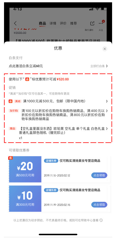 了解電商優(yōu)惠券的一生，看完這篇就足夠了！