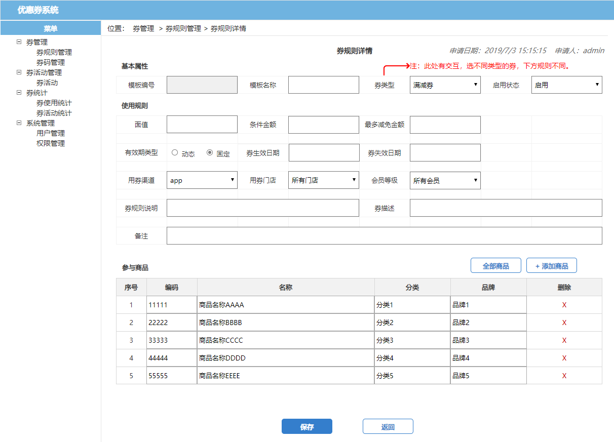 了解電商優(yōu)惠券的一生，看完這篇就足夠了！