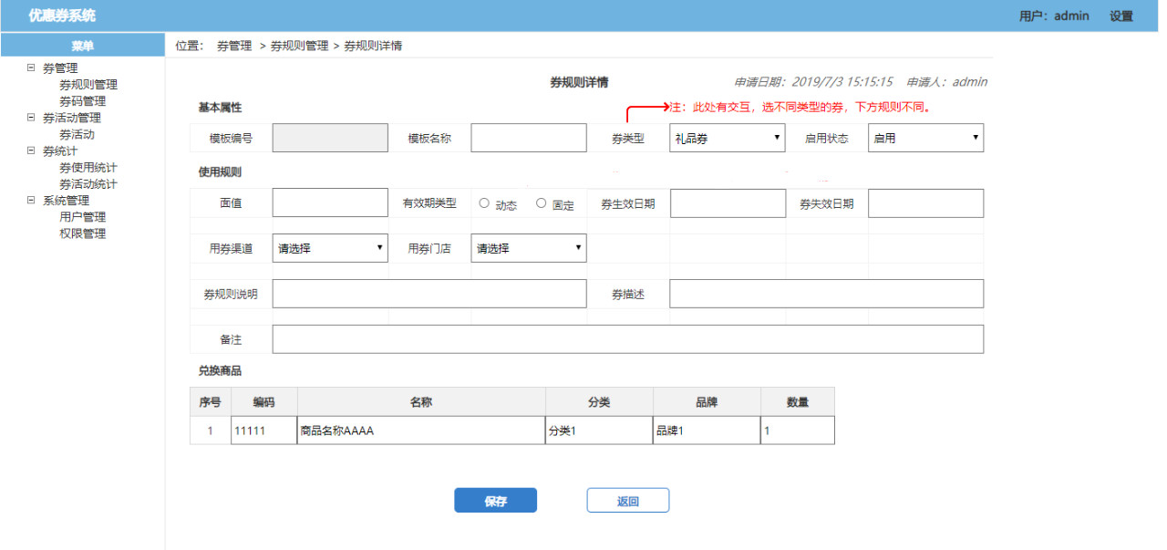 了解電商優(yōu)惠券的一生，看完這篇就足夠了！