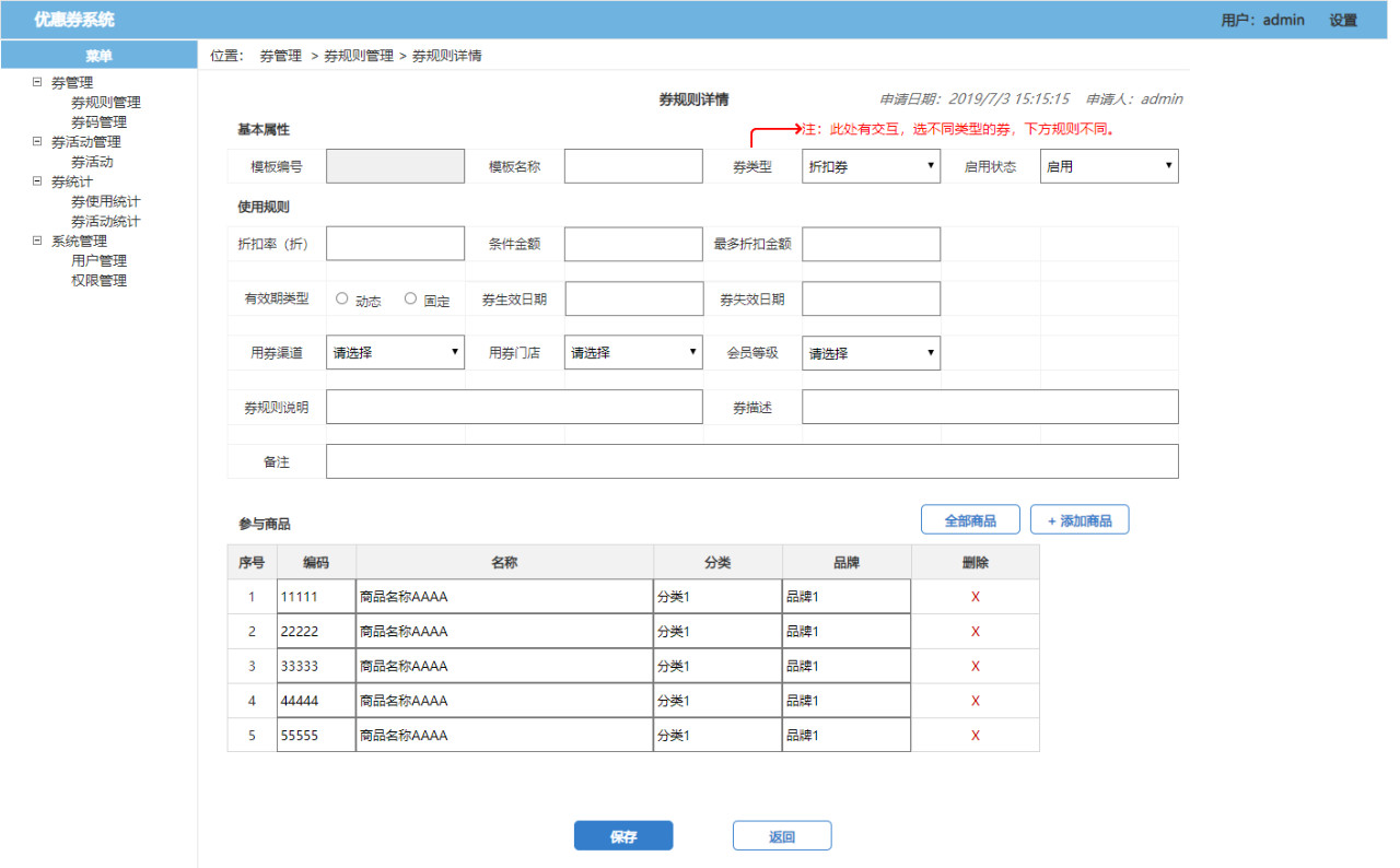 了解電商優(yōu)惠券的一生，看完這篇就足夠了！