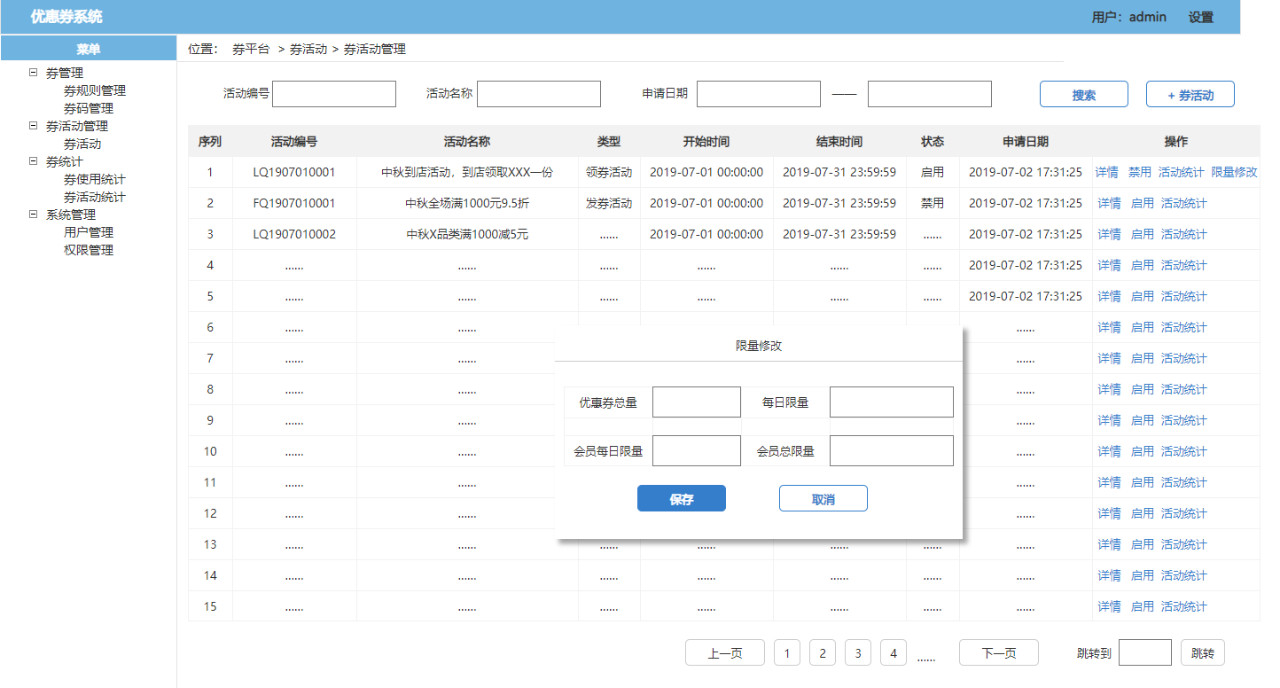 了解電商優(yōu)惠券的一生，看完這篇就足夠了！