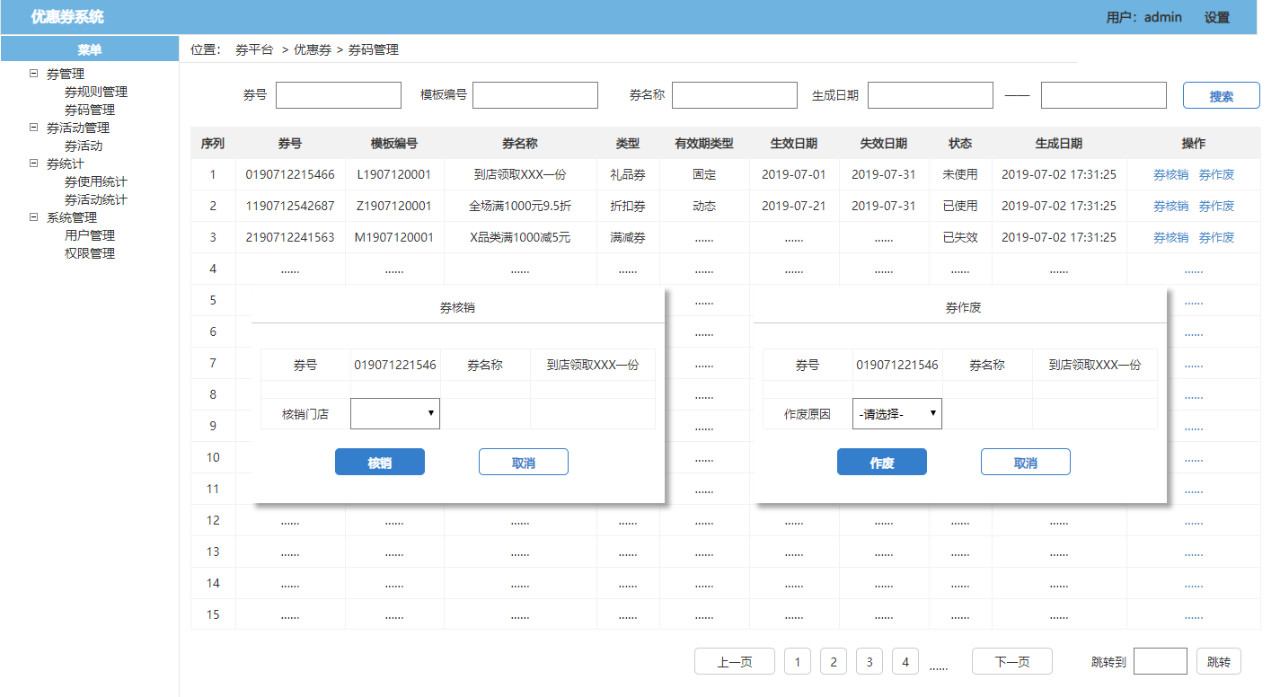 了解電商優(yōu)惠券的一生，看完這篇就足夠了！