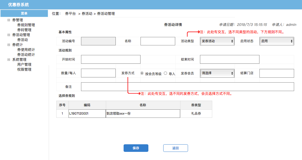 了解電商優(yōu)惠券的一生，看完這篇就足夠了！