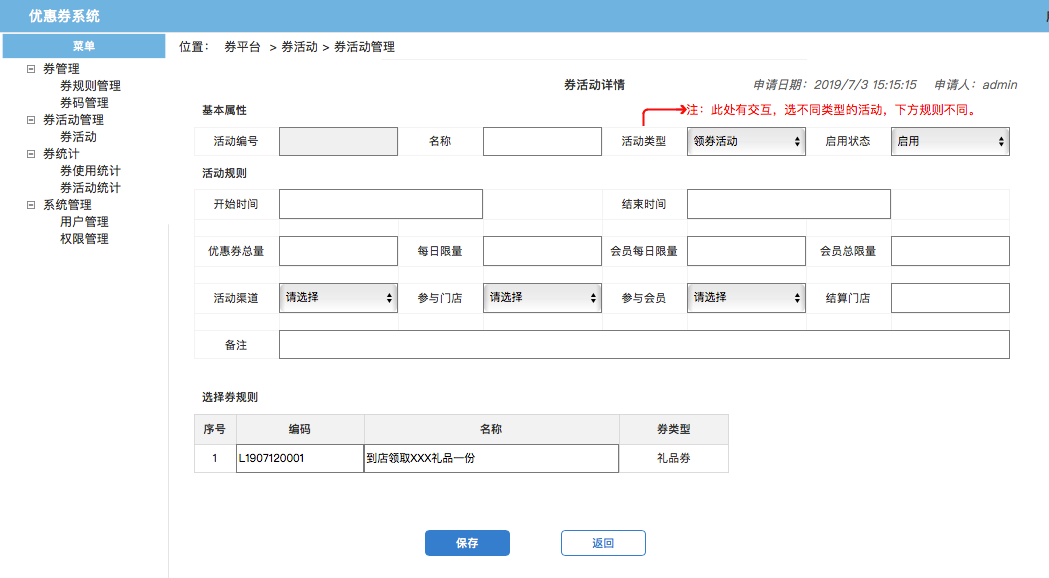 了解電商優(yōu)惠券的一生，看完這篇就足夠了！