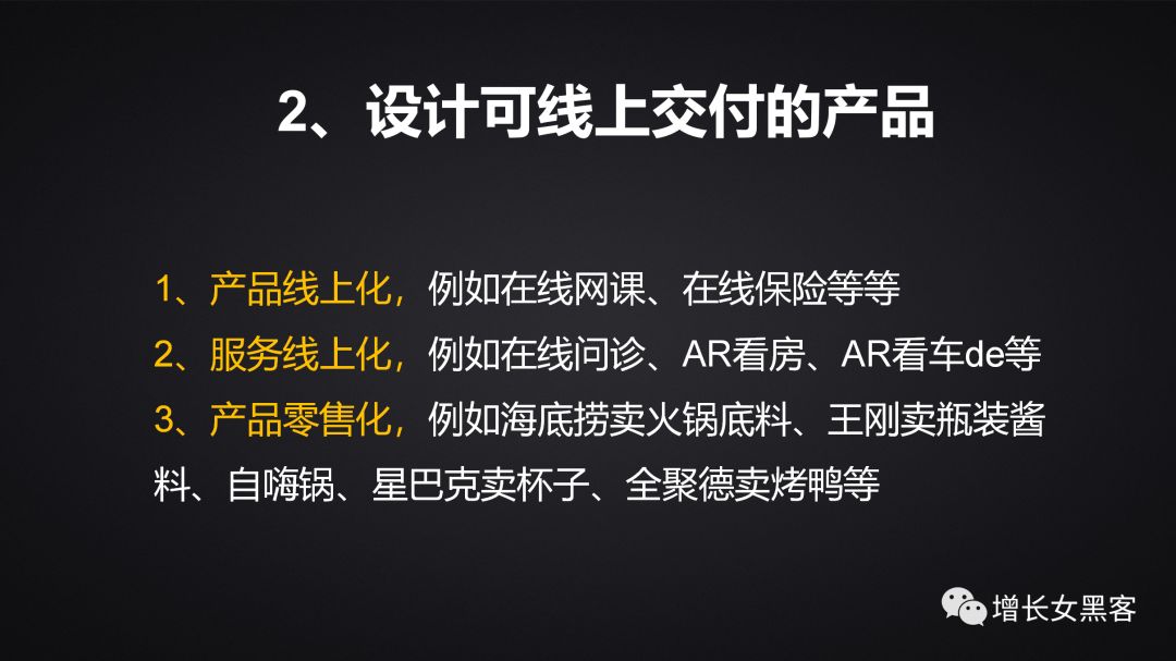 1.2萬字長(zhǎng)文告訴你：非常時(shí)期，開展線上運(yùn)營(yíng)的策略方案