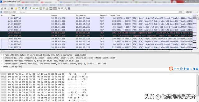 網絡編程（一）TCP數(shù)據(jù)包的分析