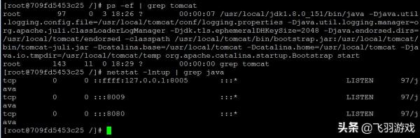 高級運維篇：Docker構(gòu)建Tomcat WEB服務(wù)器與tomcat如何優(yōu)化