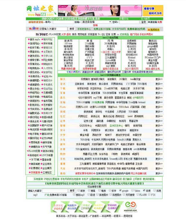 二十年前的互聯(lián)網(wǎng)長啥樣？回味互聯(lián)網(wǎng)的青蔥歲月