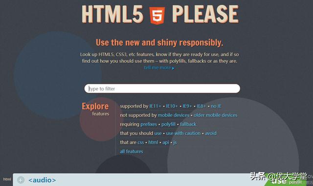 HTML5開發(fā)者：10個(gè)開發(fā)便利快捷小工具