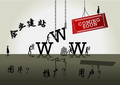 企業(yè)建站：如何讓自己的網(wǎng)站脫穎而出？