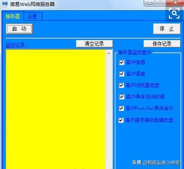 常用的web服務(wù)器軟件整理(win+linux)