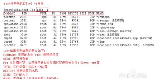 Linux和Windows下如何快速查找電腦計算機端口被誰占用，簡單！