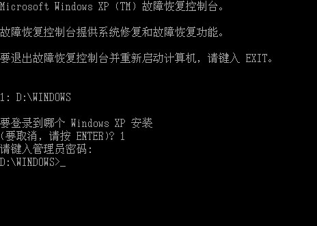 xp故障恢復(fù)控制臺