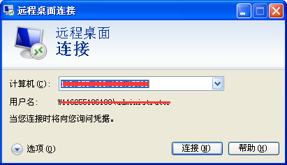 遠(yuǎn)程桌面連接命令是什么？