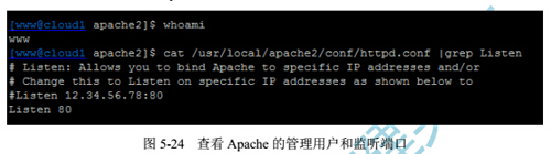 【故障分析】apache啟動失敗