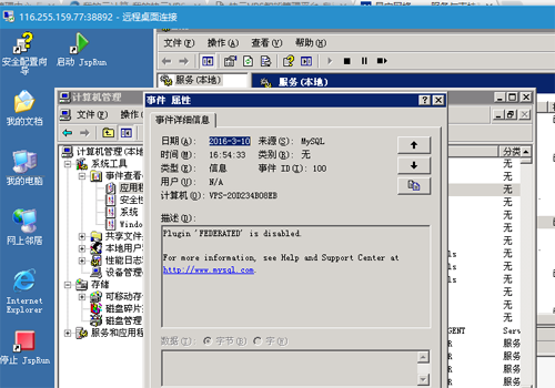 MYSQL啟動(dòng)報(bào)1067錯(cuò)誤系統(tǒng)