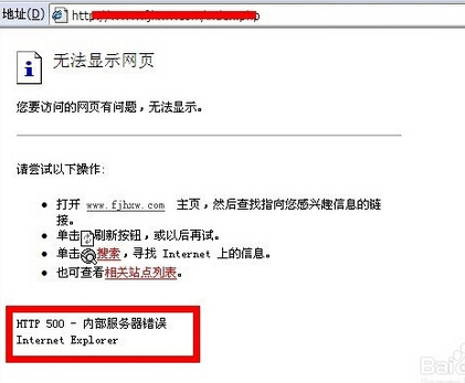  http500內(nèi)部服務(wù)器錯(cuò)誤是什么意思，如何解決？