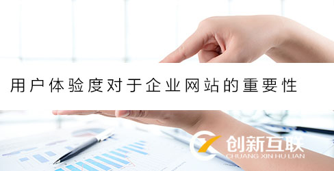 企業(yè)網(wǎng)站的重要性