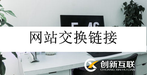 企業(yè)網(wǎng)站應(yīng)該要做那些更新？