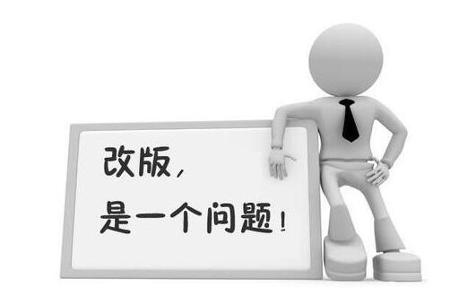 網(wǎng)站改版可以給企業(yè)帶來(lái)哪些優(yōu)勢(shì)