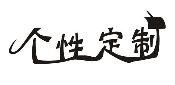 定制網(wǎng)站的優(yōu)勢在哪里