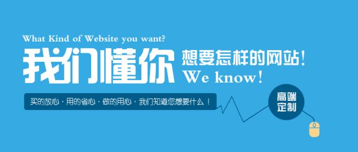 高端網(wǎng)站建設(shè)到底是什么呢？