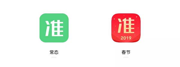 APP節(jié)日圖標(biāo)設(shè)計思路