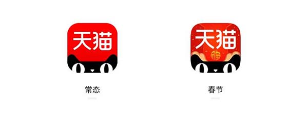 APP節(jié)日圖標(biāo)設(shè)計思路