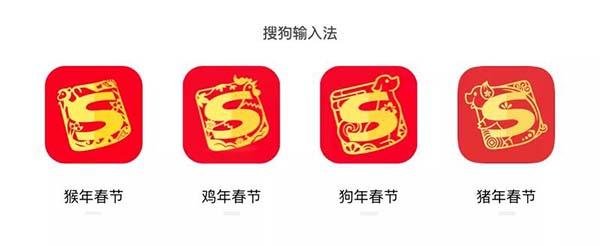 APP節(jié)日圖標(biāo)設(shè)計思路