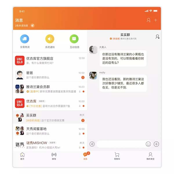 折疊屏APP設計