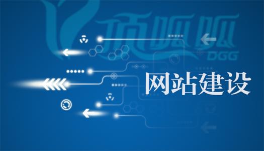 網(wǎng)站建設(shè)的常見問題