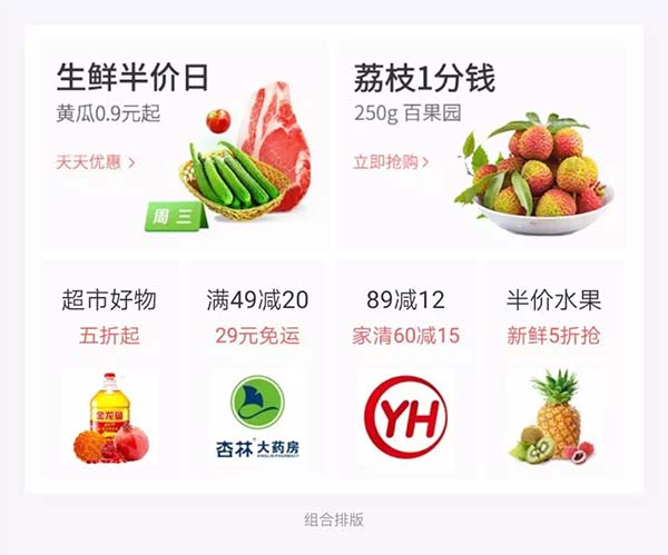 APP瓷片區(qū)設計