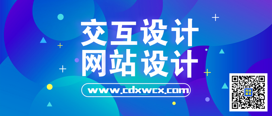 網(wǎng)站設計