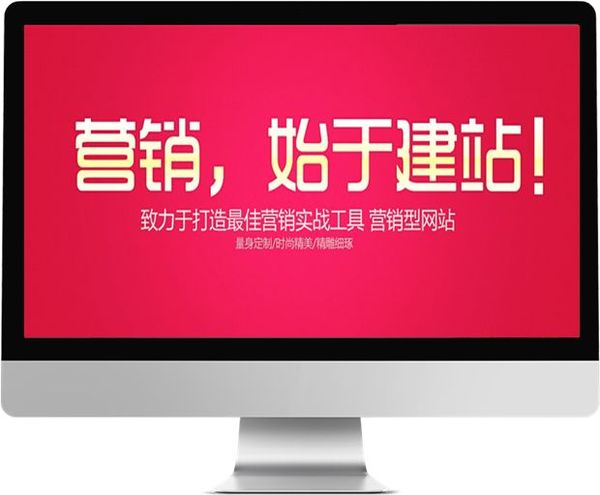 一個成功的南陽企業(yè)網站應該如何做營銷？(圖1)