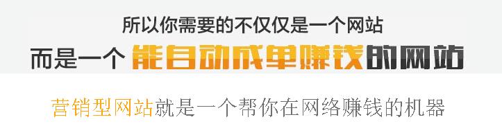 如何做網(wǎng)站建設(shè)才能幫企業(yè)賺錢？